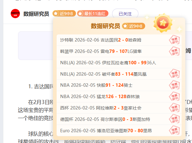 小胖预言曼,联足总杯可,击败曼城,新葡京,新葡京app,新葡京娱乐,新普京赌场