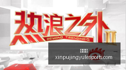 体育巨头电,竞盛典,品牌赞助冠,新葡京,新葡京app,新葡京娱乐,新普京赌场