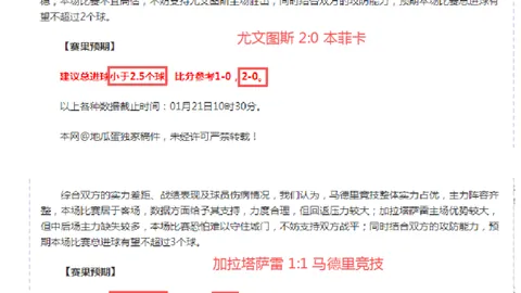 波切蒂诺：时间证明他是切尔西主帅的最佳人选