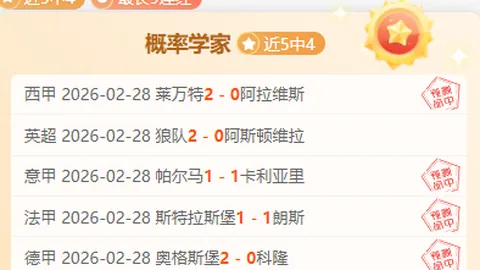 山东泰山打破僵局，11月后中超首队3球逆转获胜！