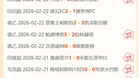 四连胜奇迹的背后：克雷塔罗主场战绩成谜，数据解析背后的冷门较量