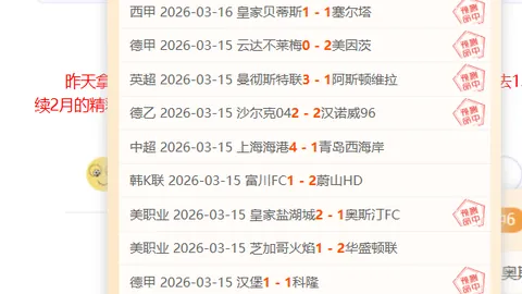 纽伦堡对决柏林赫塔：专家预测能否保平