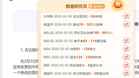 小胖预言曼联足总杯可击败曼城，建议滕哈格借鉴穆里尼奥战术！